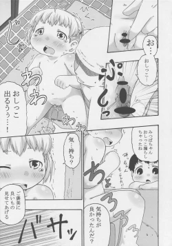 Page 10 of Konjakubatake 1