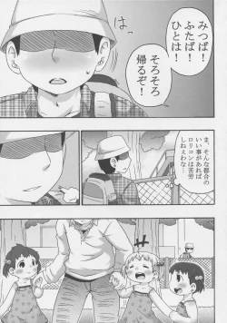 Page 16 of Konjakubatake 1