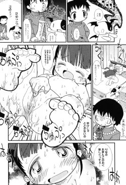 Page 139 of Mamagoto Panpan