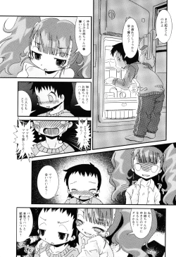 Page 158 of Mamagoto Panpan