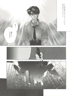 Page 101 of Aniparo Miki 12