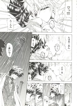 Page 115 of Aniparo Miki 12