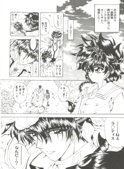 Page 126 of Aniparo Miki 12