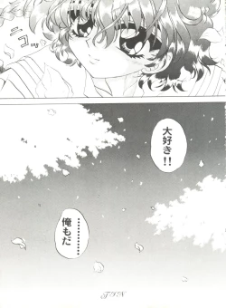 Page 127 of Aniparo Miki 12