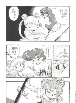 Page 133 of Aniparo Miki 12