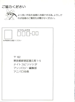 Page 141 of Aniparo Miki 12