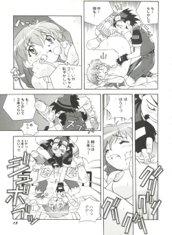 Page 17 of Aniparo Miki 12