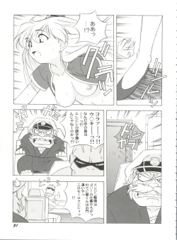 Page 33 of Aniparo Miki 12