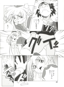 Page 38 of Aniparo Miki 12