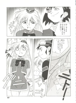Page 45 of Aniparo Miki 12