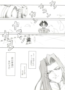 Page 49 of Aniparo Miki 12