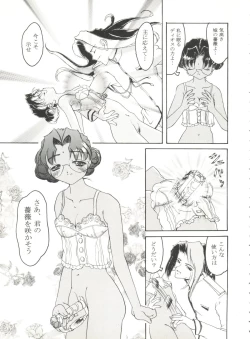 Page 59 of Aniparo Miki 12