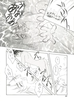 Page 60 of Aniparo Miki 12