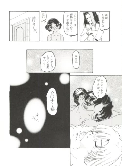 Page 68 of Aniparo Miki 12