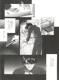 Page 80 of Aniparo Miki 12