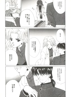 Page 82 of Aniparo Miki 12