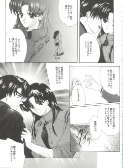 Page 89 of Aniparo Miki 12