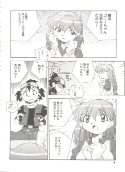 Page 8 of Aniparo Miki 12