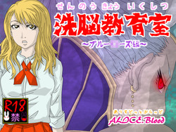 Download Sennou Kyouiku Shitsu