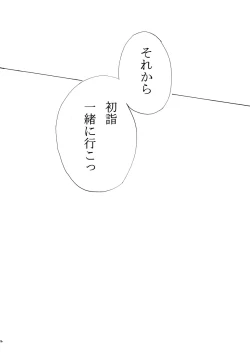 Page 16 of bliss & Bless