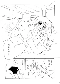 Page 9 of bliss & Bless