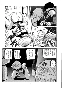 Page 6 of Kinpatsu A