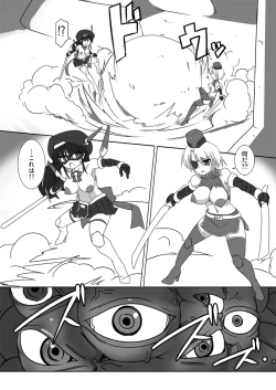 Page 8 of Shin ・Kagaku Touki Silver Raina 07