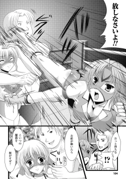 Page 104 of EROcology