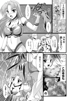 Page 107 of EROcology