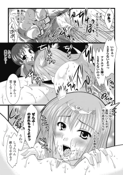 Page 153 of EROcology