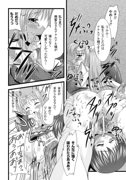 Page 156 of EROcology