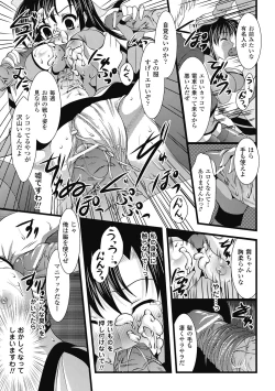 Page 17 of EROcology