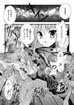 Page 31 of EROcology