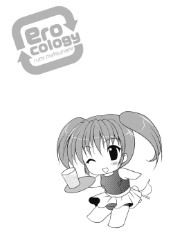 Page 46 of EROcology