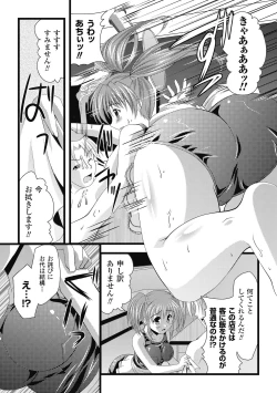 Page 49 of EROcology