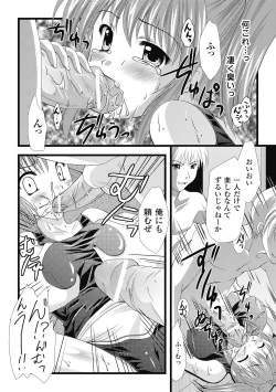 Page 52 of EROcology