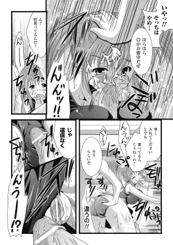 Page 54 of EROcology