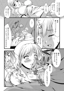 Page 68 of EROcology