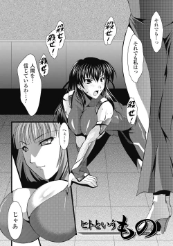 Page 86 of EROcology