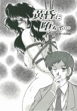 Page 131 of Tasogare ni Ochite...