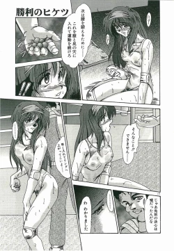 Page 179 of Tasogare ni Ochite...