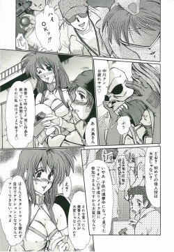 Page 193 of Tasogare ni Ochite...