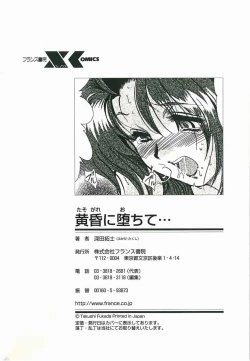 Page 214 of Tasogare ni Ochite...