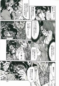 Page 39 of Tasogare ni Ochite...