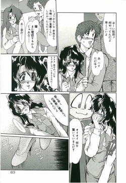 Page 85 of Tasogare ni Ochite...