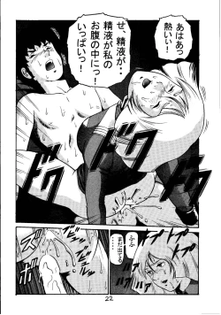 Page 21 of Kinpatsu Shoujo Pilot