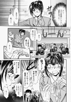 Page 10 of Onna Kyoushi | Women Teachers Anthology Comics