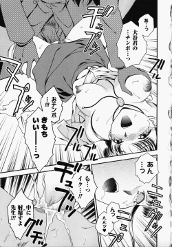 Page 141 of Onna Kyoushi | Women Teachers Anthology Comics