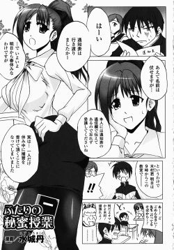 Page 177 of Onna Kyoushi | Women Teachers Anthology Comics