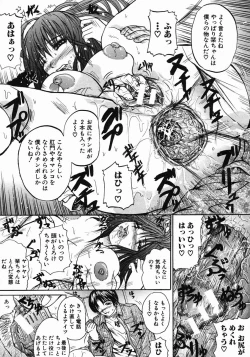 Page 123 of COMIC MUJIN 2005-05